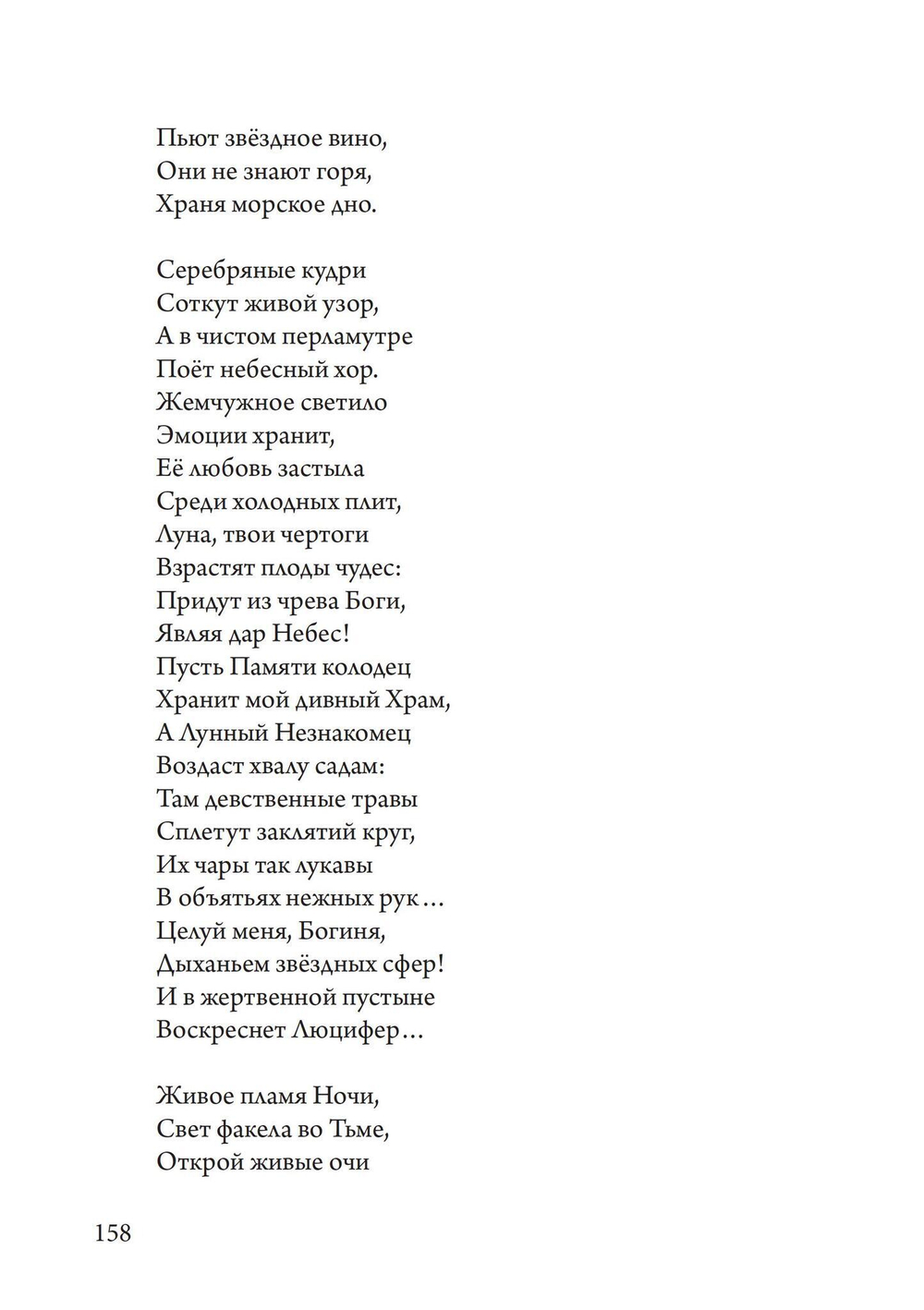 Оракулы (PDF)