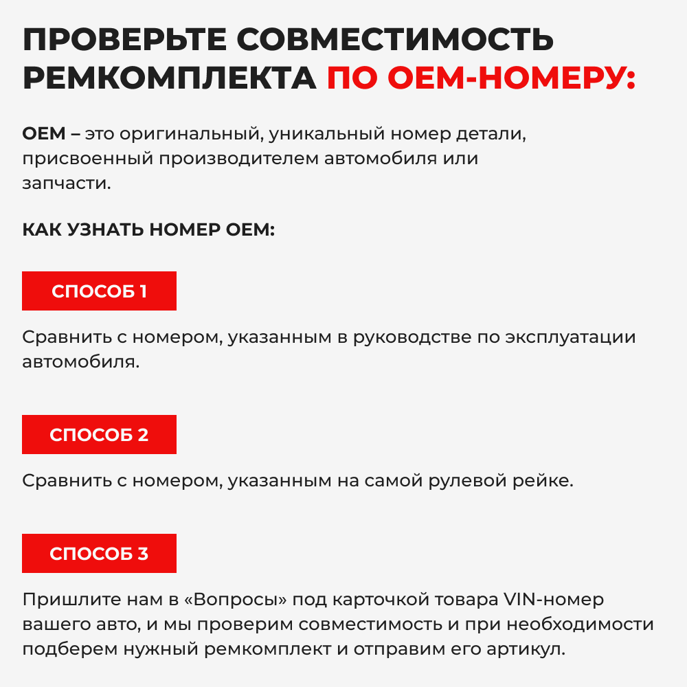 Ремкомплект рулевой рейки для ЭУР KIA SPORTAGE (III) (2013-2015) (R-60)