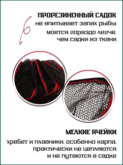 Рыболовный садок Fish Crystal прорезиненный с внешними ободами от протирания 3.5м (40смх50см)
