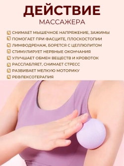 Массажный мяч МФР. Массажер - пилатес - йога - фитнес.