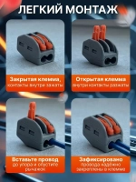 Клемма для проводов соединительная 2 контакта, тип WAGO 1 шт