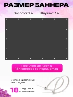 Баннер для прессвола на выпускной