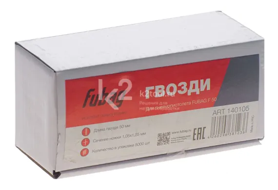 Гвозди для пневмопистолета Fubag F 50