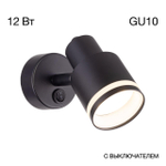 Настенный светильник Citilux Bruno CL565511