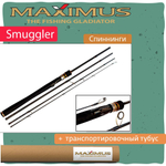 Спиннинг Maximus SMUGGLER