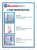 Фреза игла 1.8 мм 1 шт