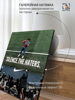 Картина на стену "Хейтеры" 50х70см 1шт.