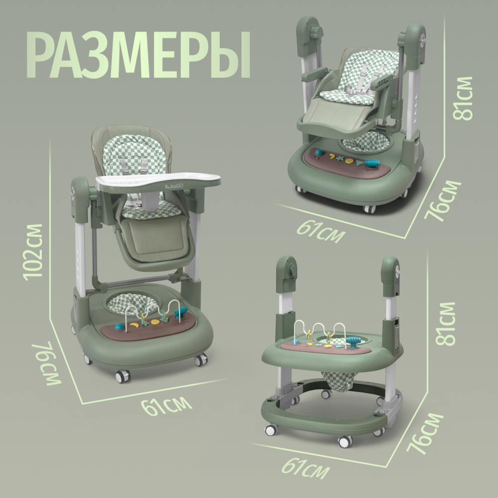 Стульчик для кормления, ходунки, качели 5в1 Bubago William зеленый