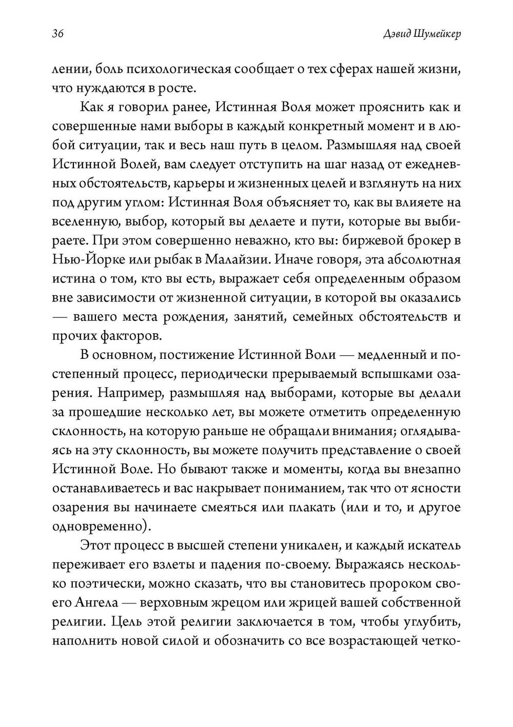 Живая Телема. Практическое руководство по продвижению в магической системе Алистера Кроули