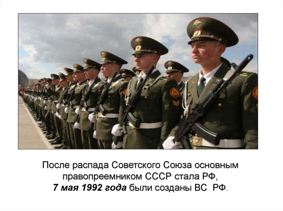 Плакат "Вооруженные силы - защитники Отечества"