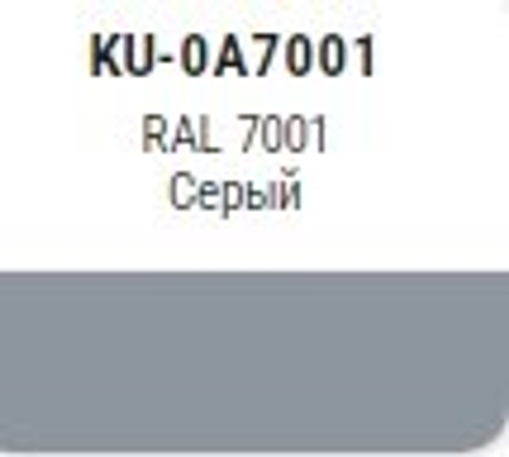 Эмаль аэроз. KUDO SATIN акрил.  серая  RAL7001  520мл