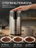Кофемолка 500 Вт, объем 80 г, серая