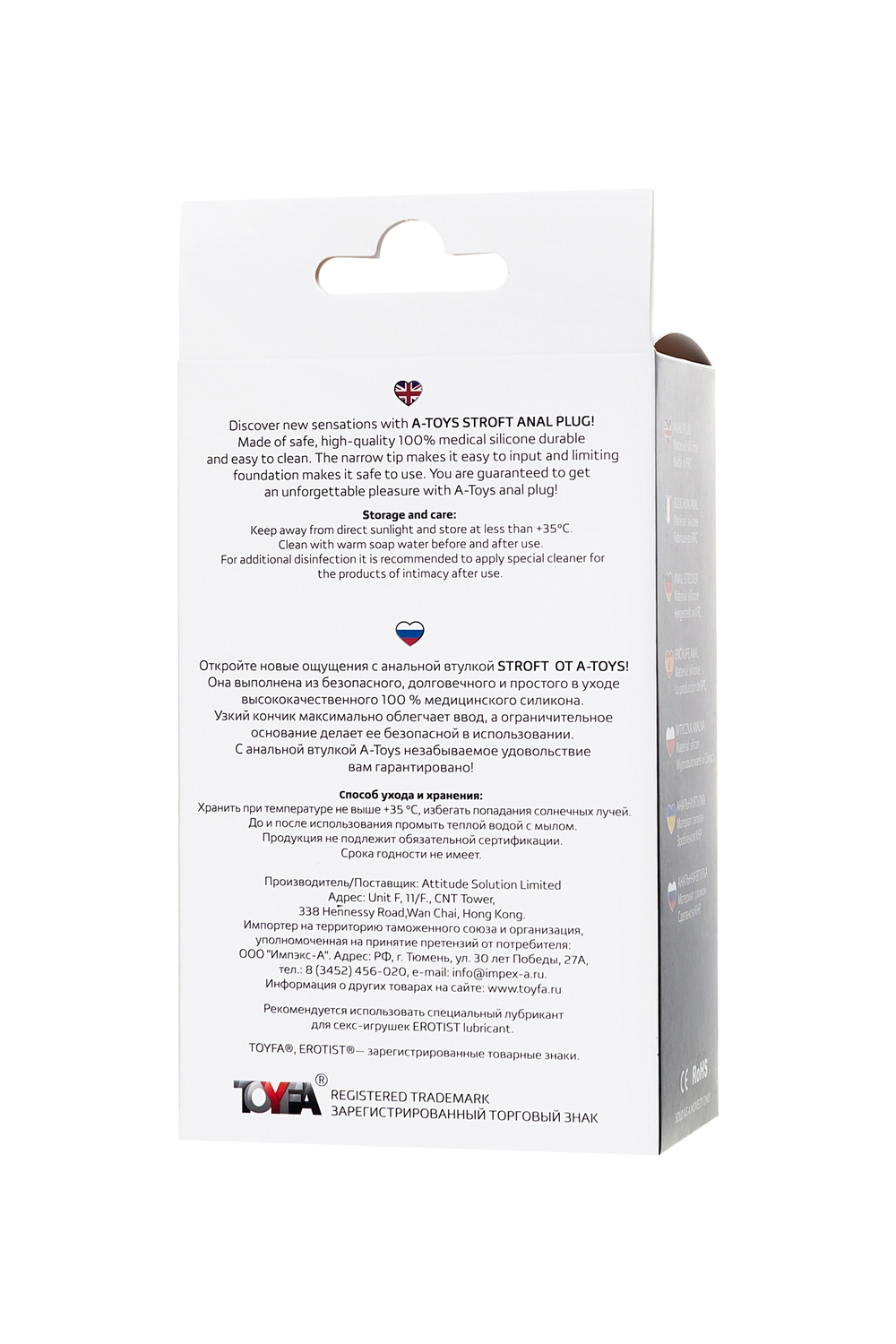 Анальная втулка A-Toys Stroft черная 10,5 см
