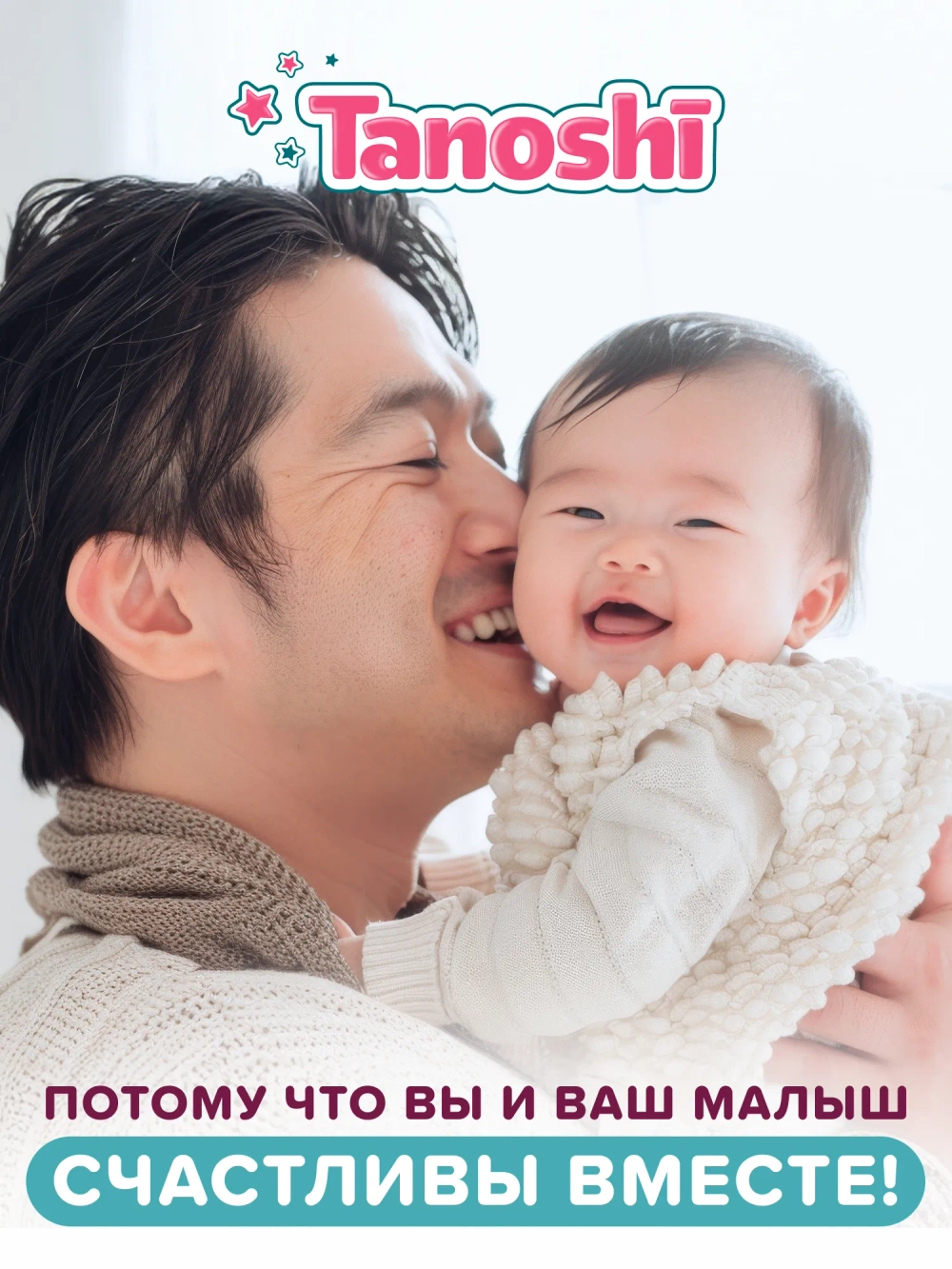 Подгузники-трусики Tanoshi XL (12-22 кг) 38 шт.