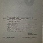 Книга "Откатчики. Роман о "крысах". "