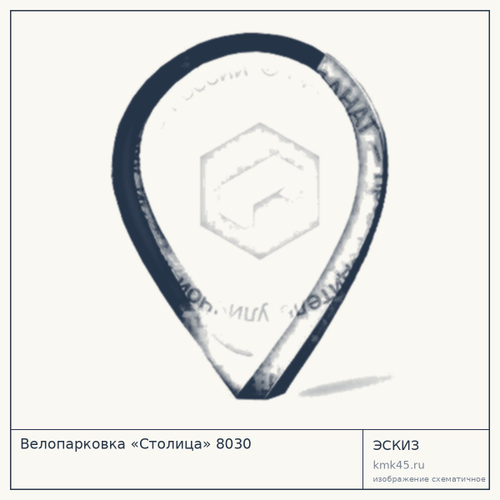 Велопарковка «Столица» 8030 — от 10 000 ₽
