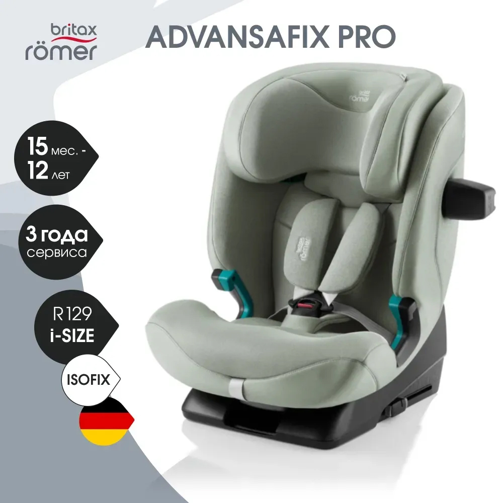 Автокресло 1/2/3 Britax Roemer ADVANSAFIX PRO Style Sage Green, от 15 месяцев до 12 лет, 9-36 кг, isofix, зеленый