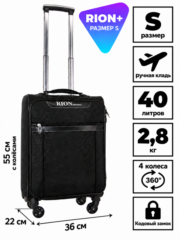 Чемодан RION+ 441, текстильный, размер S