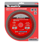 Диск алмазный, отрезной Turbo Extra, 150 х 22.2 мм, сухая резка Matrix Professional