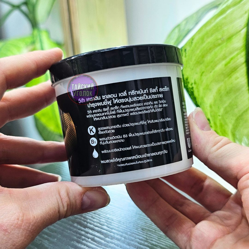 Маска для волос VITA Keratin Салонный уход черная 250 гр