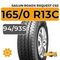 Sailun RoadX RXQuest C02 165/0 R13C 94/93S