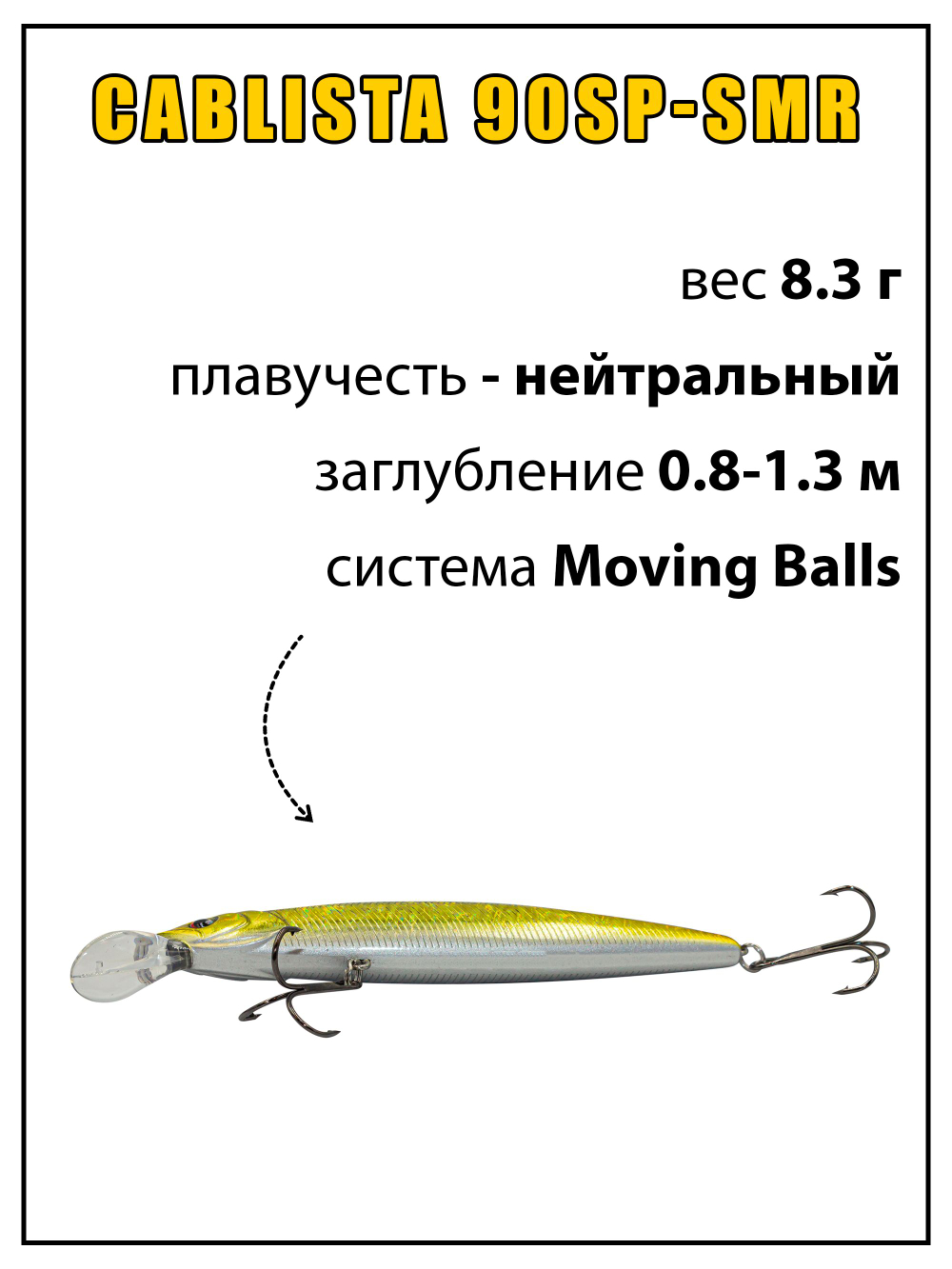 Воблер минноу Cablista 90SP SMR 8.3 г цвет #10
