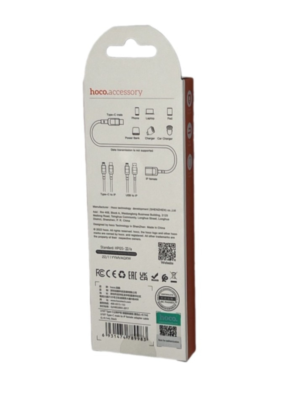 Кабель-удлинитель HOCO U107 Type-C (папа) - Lightning (мама) 10cм черный