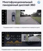 Магнитола для Peugeot 307 2001-2008 - Teyes LUX ONE 360 монитор 12.3" 2K QLED на Android 10, Быстрая, CarPlay, 4G SIM-слот, 4 камеры в комплекте