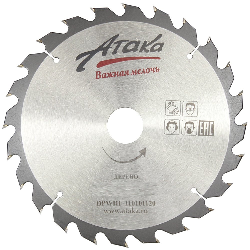 Пильный диск по дереву Атака 165*24T*20 быстрый профи