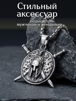 Подвеска амулет на цепочке Шлем Воина