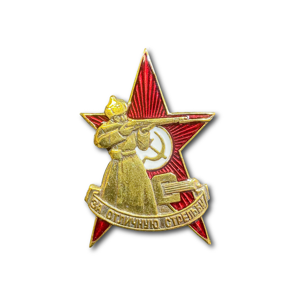 Знак Нагрудный За Отличную Стрельбу | ATRIBUTICASTORE.RU