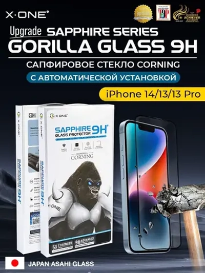 Сапфировое стекло iPhone 14/13/13 Pro X-ONE Sapphire 9H (upgrade) / фильтр динамика / установочный аппликатор