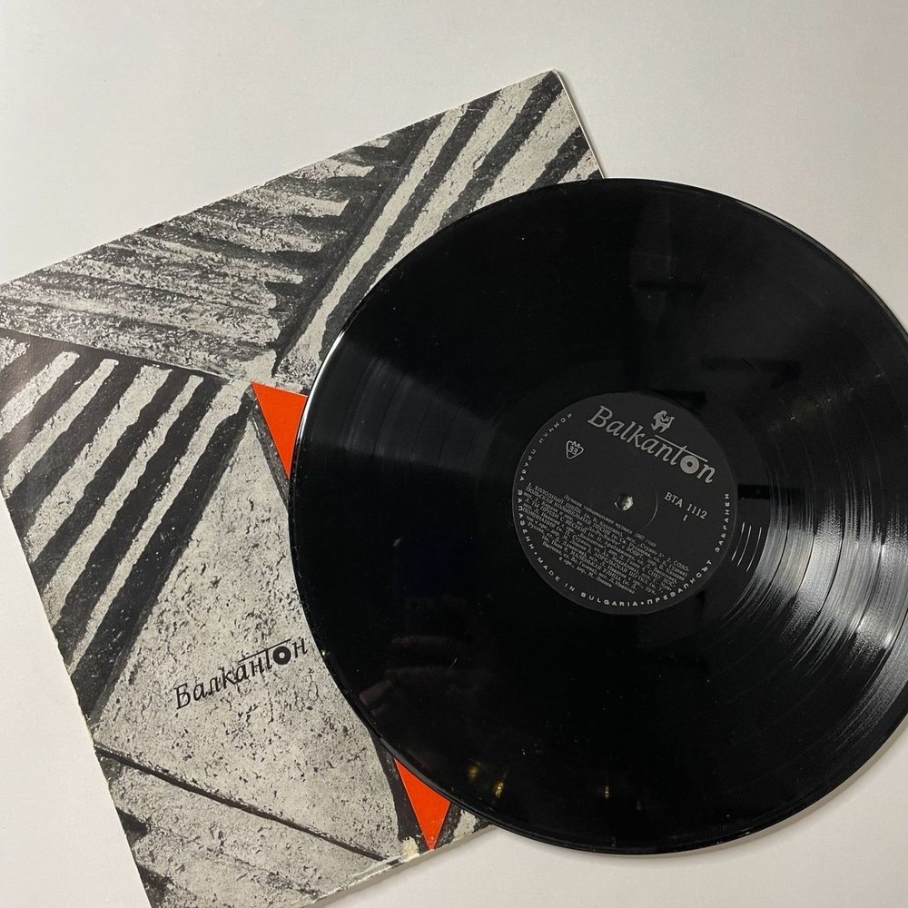 Винтажная виниловая пластинка LP Лучшая Танцевальная Музыка 1967 Года (Болагрия 1973)