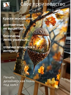 Картина "Лесная сказка", на стену для интерьера 30х40см 1шт.