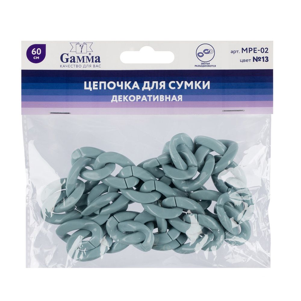 Цепочка для сумки, пластик 60 см, 1 шт, 13 серо-голубой, Gamma MPE-02
