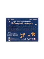 Квест-игра по поиску подарка «Новогодний сюрприз»