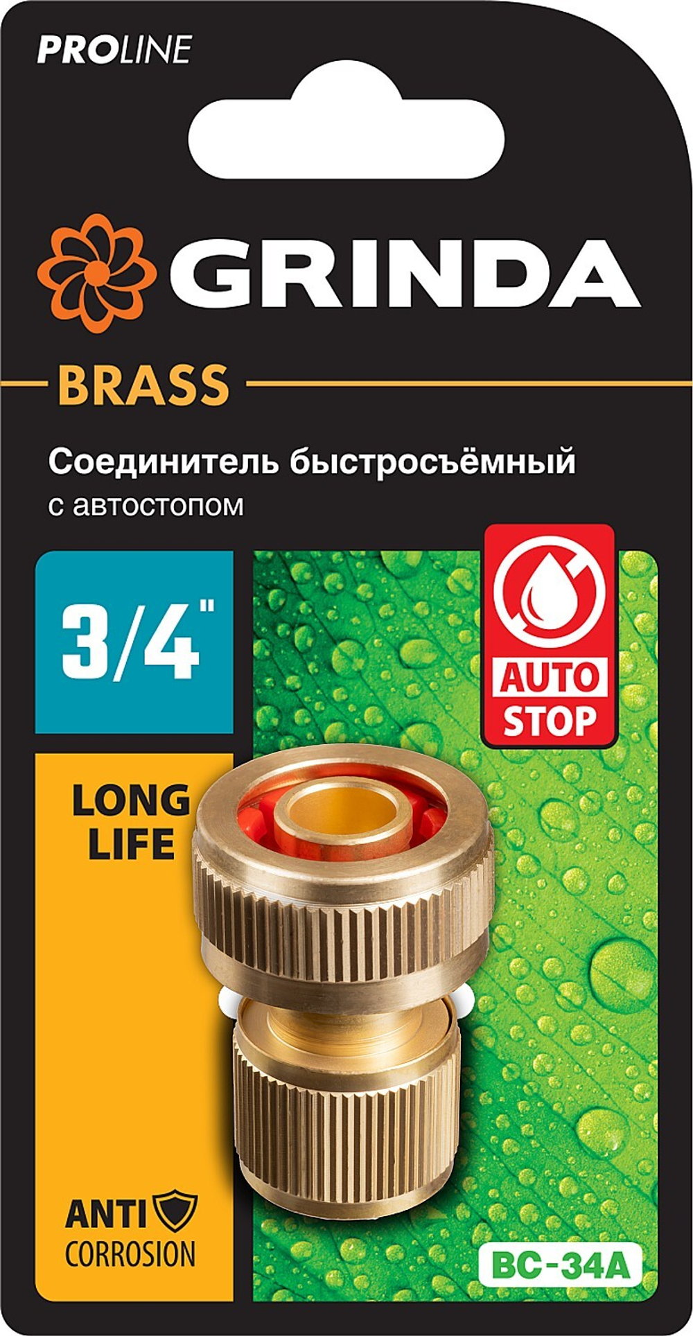 GRINDA BC-34A, 3/4″, для шланга, с автостопом, из латуни, быстросъёмный соединитель, PROLine (8-426130)
