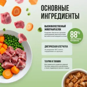 Пауч BOWL WOW для котят и беременных кошек с ягненком и овощами, кусочки в соусе