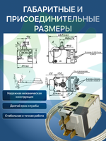 Термостат механический TAM-145-1.3М для двухкамерных холодильников и морозильников