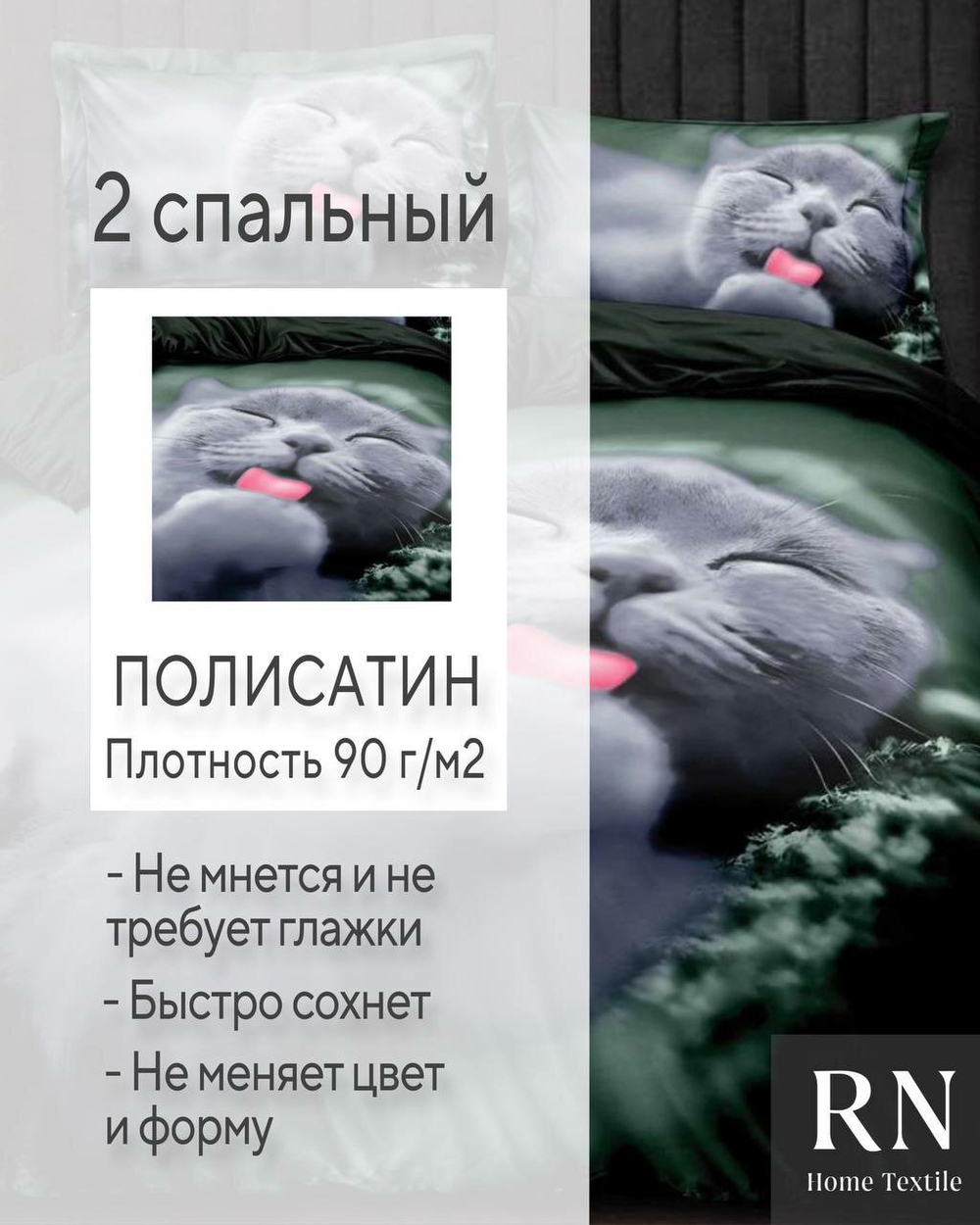 Комплект постельного белья, Поплин, 2 спальный