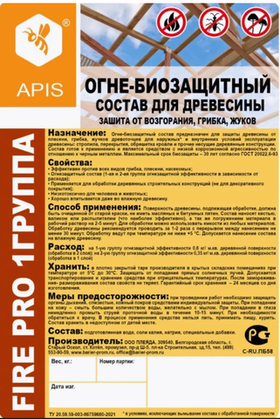 Огнебиозащита FIRE PRO 1-я группа, 1 л (1,2 кг)