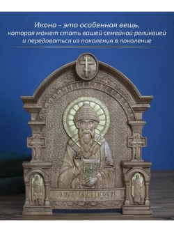 Спиридон Тримифунтский, икона из дерева, 32х26х3,8 см