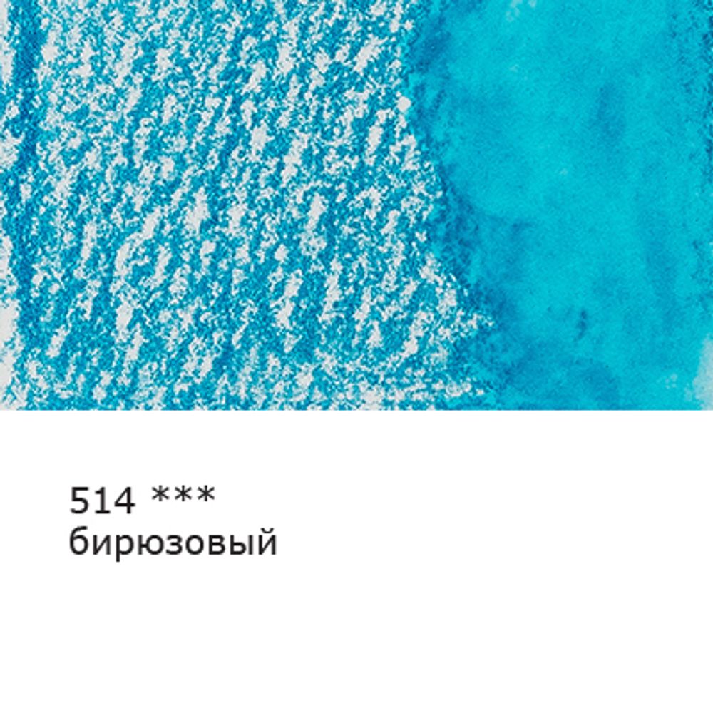 Карандаш акварельный заточенный, 6 шт, Бирюзовый (Turquoise blue) 514, Vista-Artista Fine VFWP