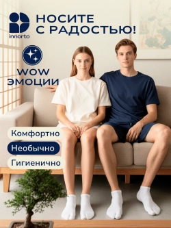 Носки таби укороченные