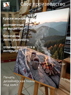 Картина "Тепло у огня", интерьерная 50х70см 1шт., на деревянном подрамнике