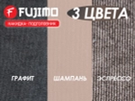 Накидка облегчения массажа FUJIMO Kenko F623 ТВ Шампань
