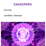 Чакровые свечи восковые , набор 21 штука, 18х2 см, с травами