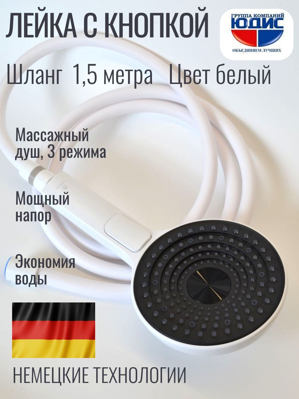 3029-F Лейка массажная 3 позиции, кнопка (БЕЛЫЙ) GANZER