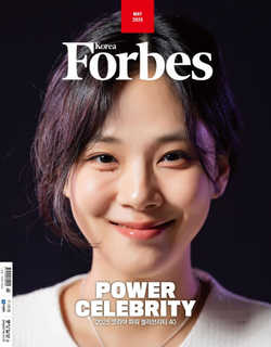 публикация FORBES KOREA - 2025.05 BIBI