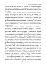 Ужасающая любовь к войне